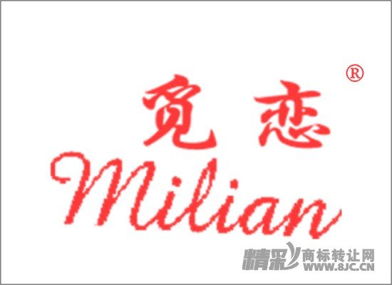 覓戀商標(biāo)轉(zhuǎn)讓 - 第25類-服裝鞋帽 -