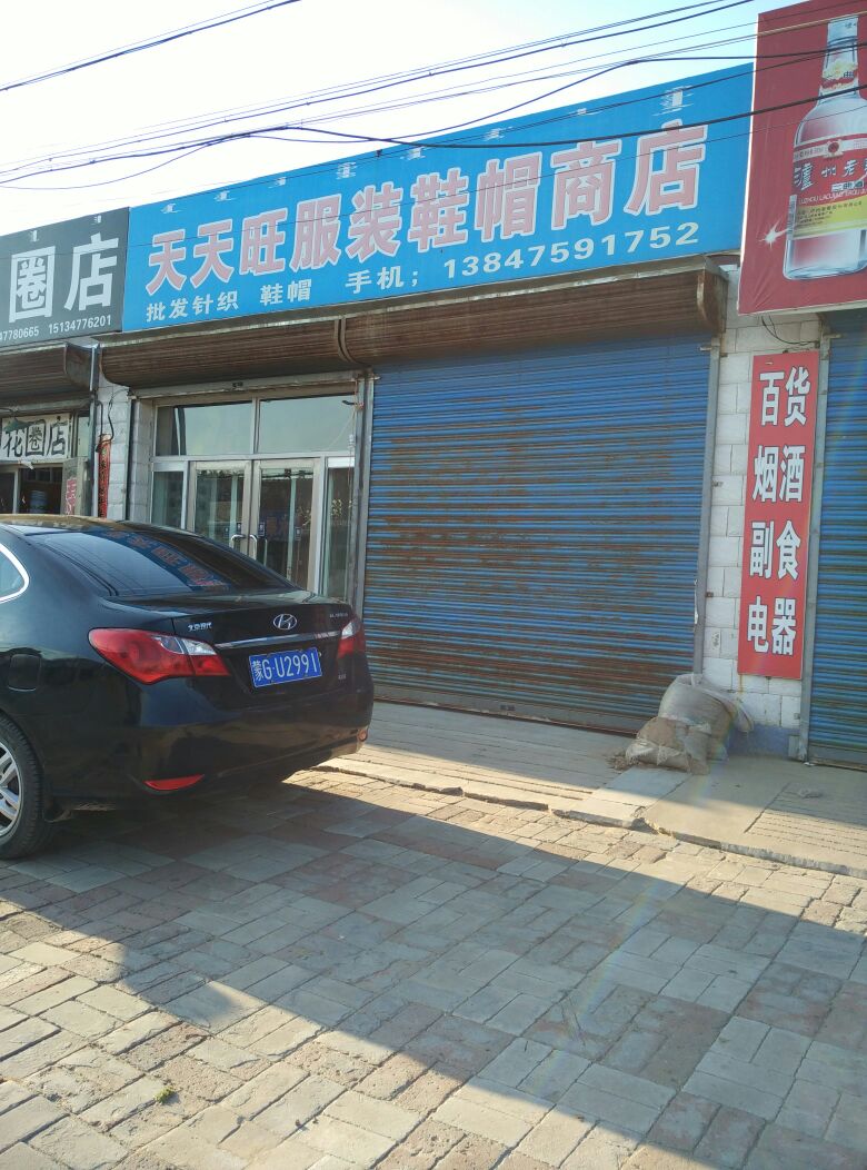 天天旺服裝鞋帽商店地址,電話,簡介(通遼)-地圖